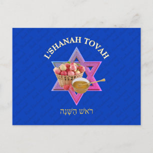 Cartão Postal ROSH HASHANAH - Ano Novo