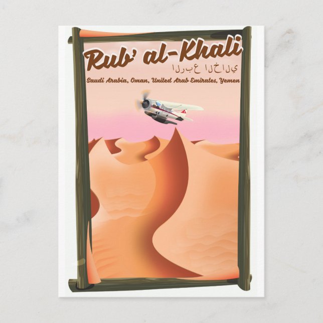 Cartão Postal Rub' al Khali poster de férias da Arábia Saudita. (Frente)