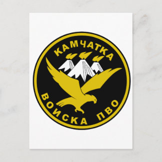 Cartão Postal Russiske stofmarcador PVO Kamchatka