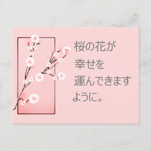 Cartão Postal Sakura deseja japonês