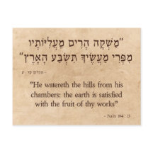 Salm 104:13 Horizontal