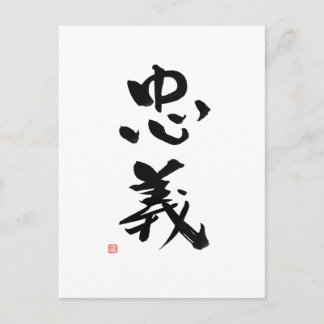 Cartão Postal Samurai Bushido Code Japonês Imposto Kanji