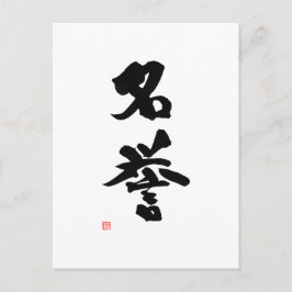 Cartão Postal Samurai Bushido Code Japonês Kanji Honra