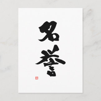 Cartão Postal Samurai Bushido Code Japonês Kanji Honra