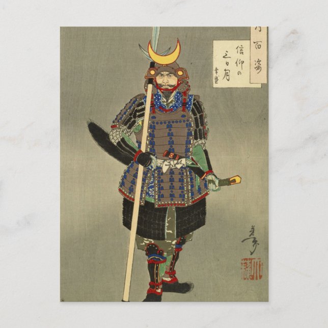 Cartão Postal Samurai Warrior Yukimori 山 中 幸 盛 - Yoshitoshi 月 岡  (Frente)