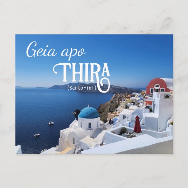 Cartão postal Santorini (Frente)