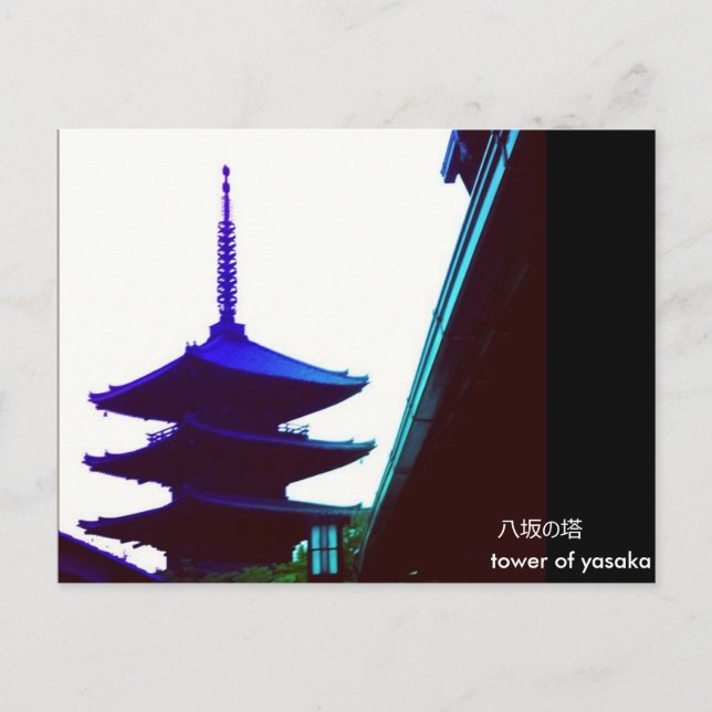 Cartão Postal Saudação da torre de yasaka (Frente)