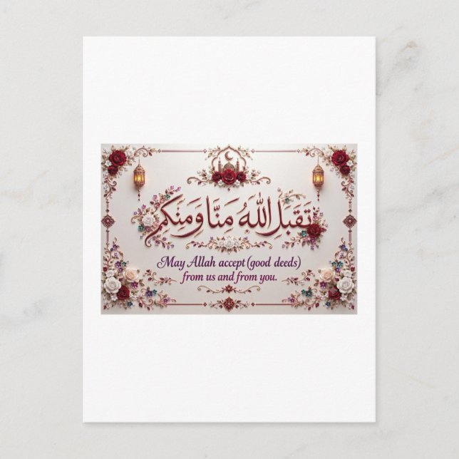 Cartão Postal Saudação de Eid  (Frente)