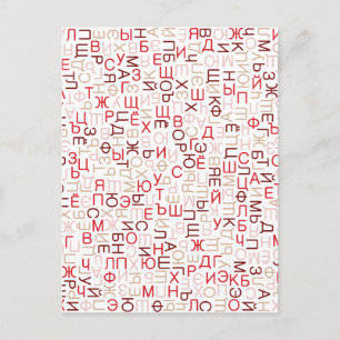 Cartão Postal Script cirílico russo
