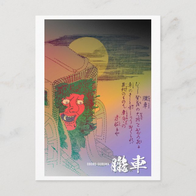 Cartão Postal Série Yokai: Oboro Guruma (Frente)