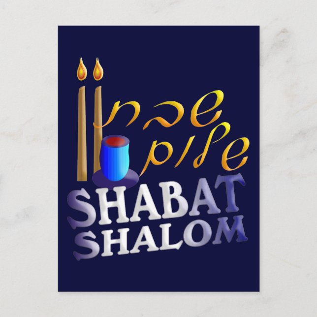 Cartão Postal Shabat Shalom (Frente)