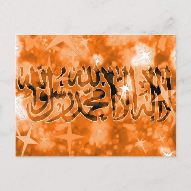 Cartão Postal Shahada bronze (Frente)