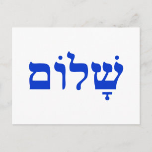 Cartão Postal Shalom
