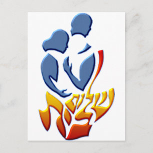 Cartão Postal Shalom Bayit