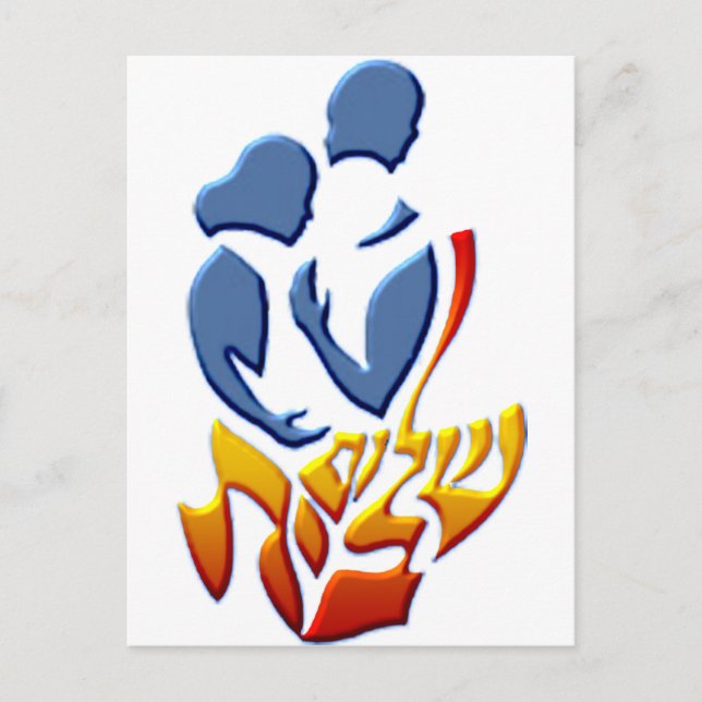 Cartão Postal Shalom Bayit (Frente)