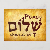 Shalom da Paz em Hebraico