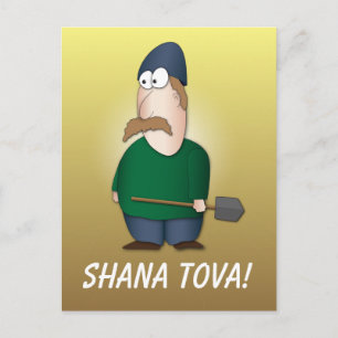 Cartão Postal Shana tova do kibbutz