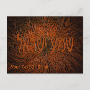 Cartão Postal Shema de Madeira Cintada Yisrael