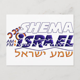 Cartão Postal Shema Israel
