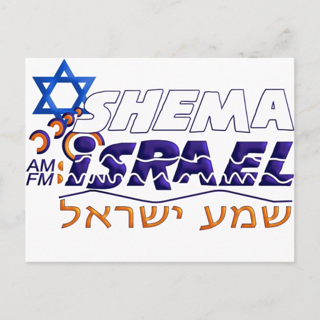 Cartão Postal Shema Israel (Frente)