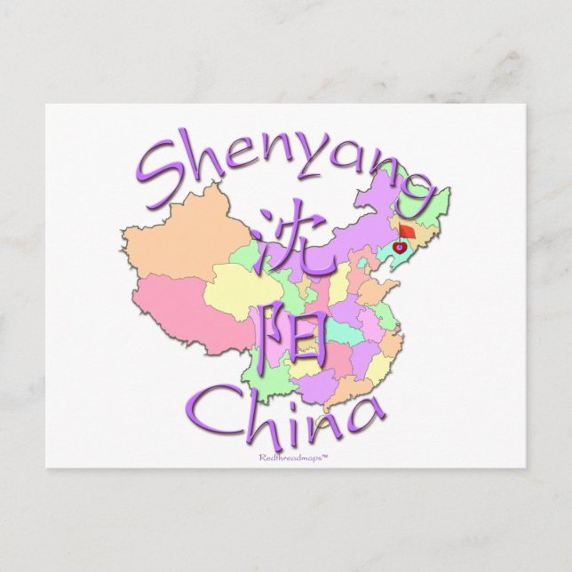 Cartão Postal Shenyang China (Frente)