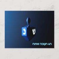 Shiny Blue Dreidel
