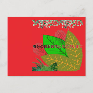 Cartão Postal Shunbun no hi omedetōgozaimasu vermelho brilhante 