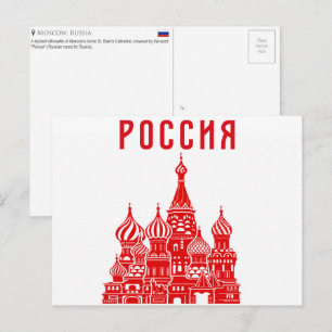 Cartão Postal Silhueta da Catedral de São Basílio, Moscou, Rússi