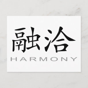 Cartão Postal Símbolo chinês para a harmonia
