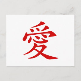Cartão Postal Símbolo de Amor Chinês Vermelho