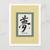 Símbolo de Deslocamento Chinês para Sonho