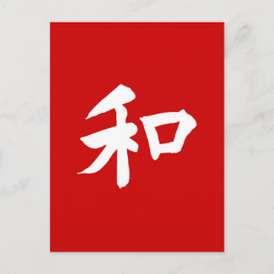 Cartão Postal Símbolo de Harmonia - seu texto