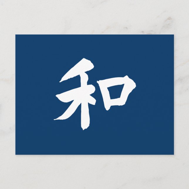 Cartão Postal Símbolo de Harmonia - seu texto (Frente)