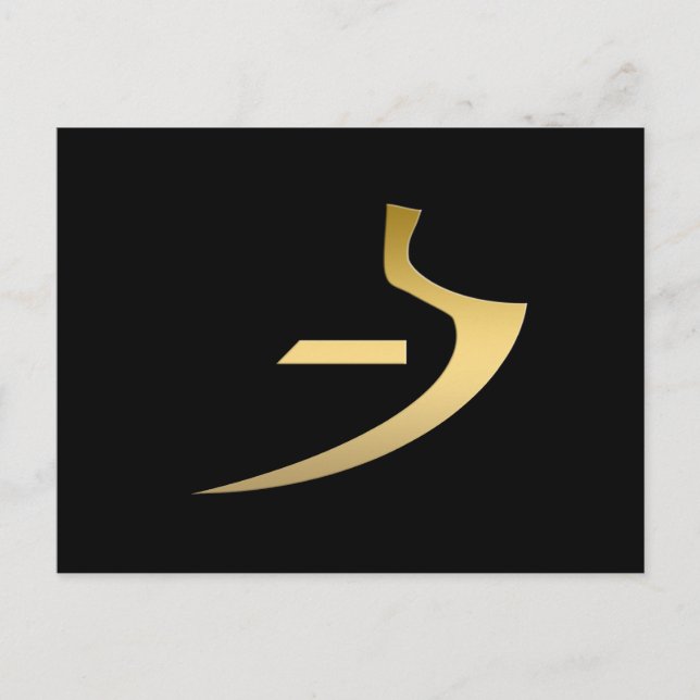 Cartão Postal Símbolo egípcio da verdade (Frente)