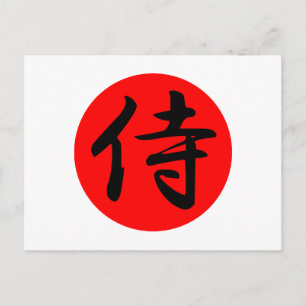 Cartão Postal Símbolo Kanji do Samurai Japonês