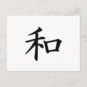Cartão Postal Símbolo Kanji Japonês da Paz