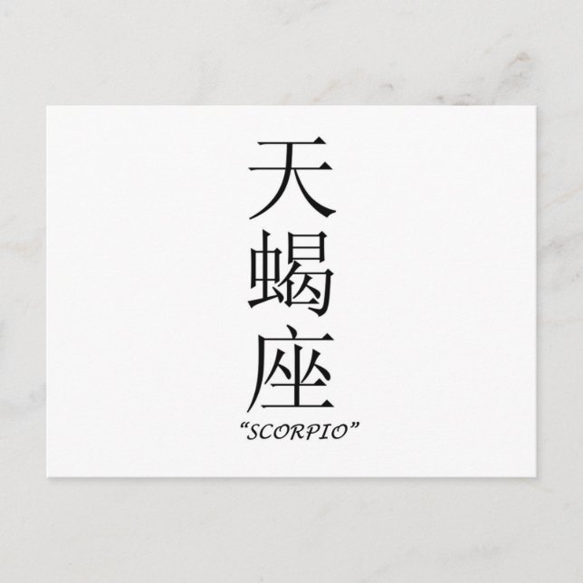 Cartão Postal Sinal de "Scorpio" em chinês (Frente)
