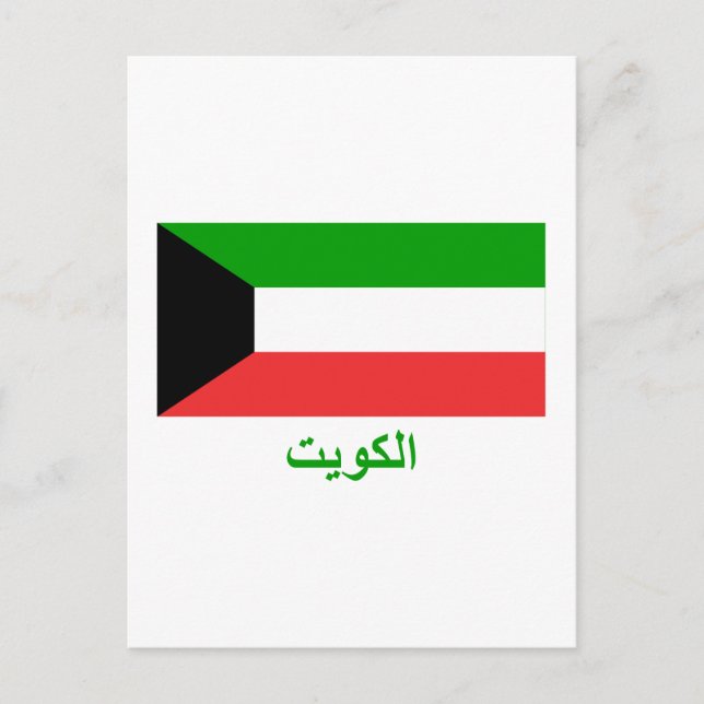 Cartão Postal Sinalizador Kuwait com nome em árabe (Frente)