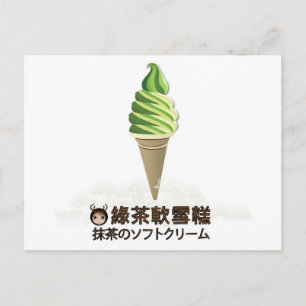 Cartão Postal Sorvete de servidor suave de chá verde