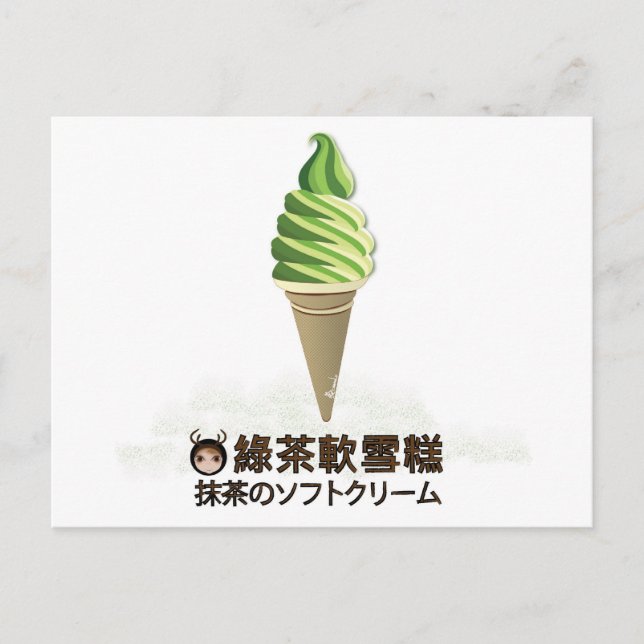 Cartão Postal Sorvete de servidor suave de chá verde (Frente)