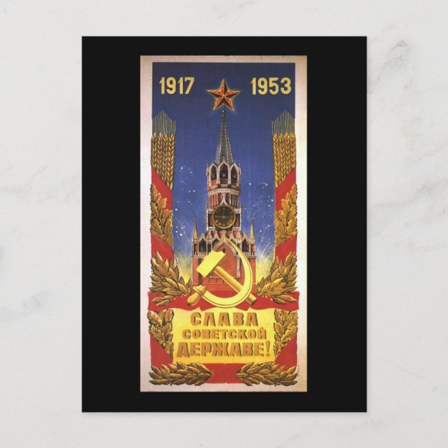 Cartão Postal soviético (Frente)