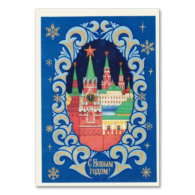 Cartão postal soviético com moscou Kremlin (Frente)