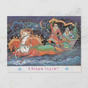 Cartão postal soviético com trenó de Papai noel