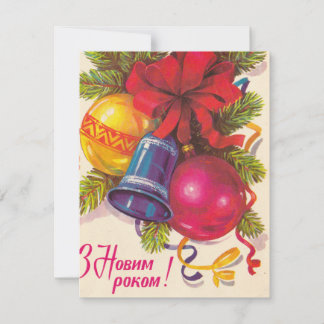 Cartão postal soviético ucraniano