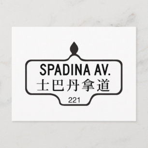 Cartão Postal Spadina Avenue, Toronto Street Sign