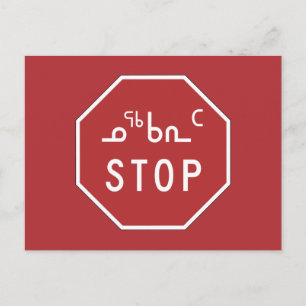 Cartão Postal Stop, Traffic Sign, Canadá