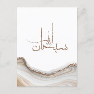 Cartão Postal SubhanAllah design minimalista da tipografia moder