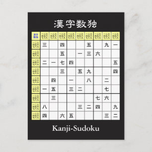 Cartão Postal Sudoku com caracteres chineses (Kanji / Hanzi)