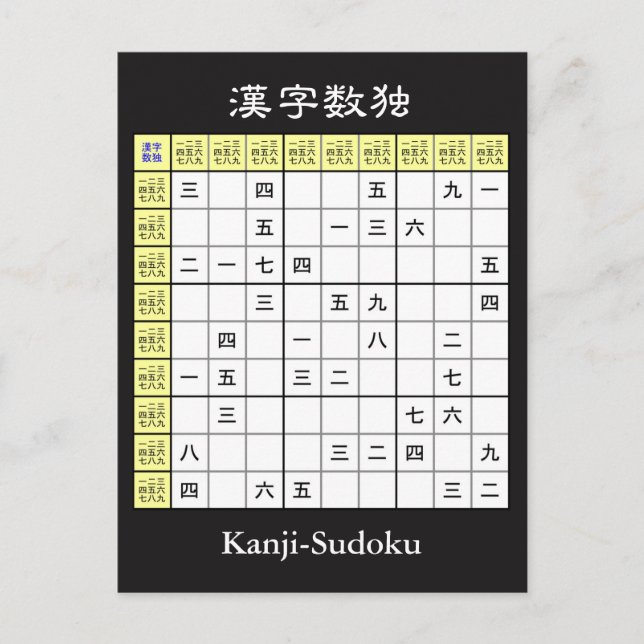 Cartão Postal Sudoku com caracteres chineses (Kanji / Hanzi) (Frente)