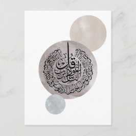 Cartão Postal Surah An-Nas Caligrafia Árabe Islâmica – Thuluth
